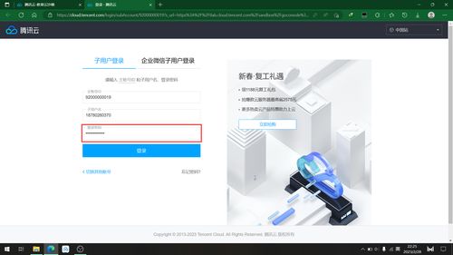 騰訊云API實(shí)戰(zhàn) 注冊與調(diào)用接口開發(fā)人工智能應(yīng)用