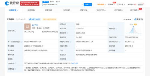科大訊飛生態(tài)布局再落子，戰(zhàn)略入股AI研發(fā)商佳言科技