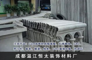 綿陽GRC水泥構件 以廠家直銷與持續(xù)創(chuàng)新，構筑建筑裝飾新篇章